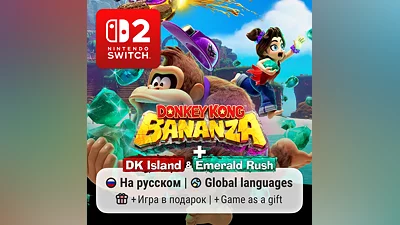 Donkey Kong Bananza Bundle + DLC | Nintendo Switch