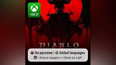 Diablo 4 | Xbox One/Series