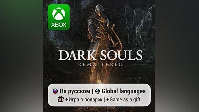 Dark Souls | Xbox One/Series