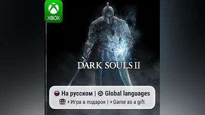Dark Souls II | Xbox One/Series