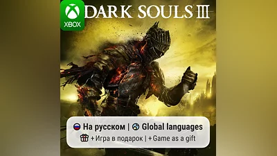 Dark Souls III | Xbox One/Series