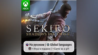 Sekiro: Shadows Die Twice | Xbox One/Series