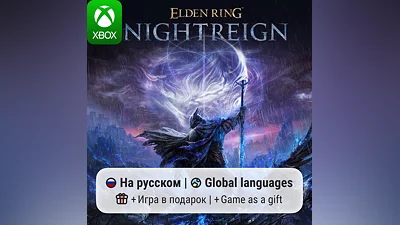 Elden Ring Nightreign | Xbox One/Series