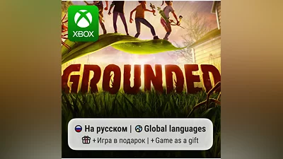 Grounded | Xbox One/Series