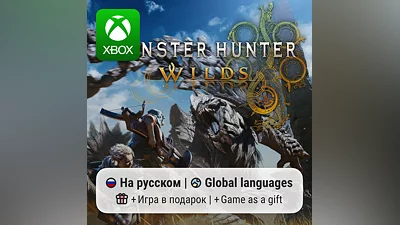 Monster Hunter Wilds | Xbox One/Series