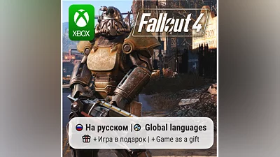 Fallout 4 | Xbox One/Series