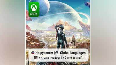 The Outer Worlds | Xbox One/Series