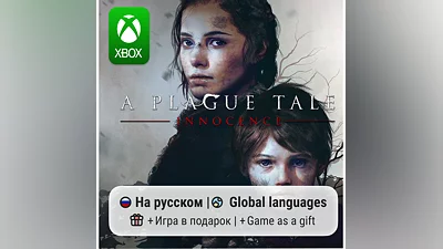 A Plague Tale: Innocence | Xbox One/Series