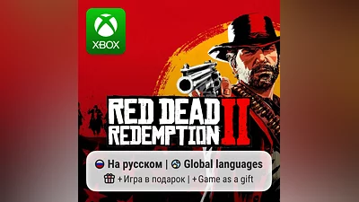Red Dead Redemption 2 | Xbox One/Series