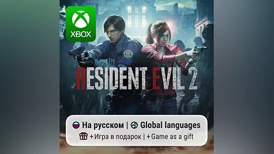 Resident Evil 2 | Xbox One/Series