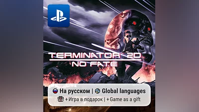 Terminator 2D: No Fate (PS4/PS5) | П2-П3