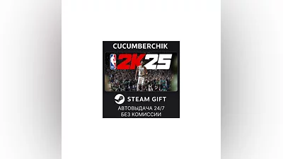 NBA 2K25 Tournament Edition STEAM GIFT AUTO RU+МИР