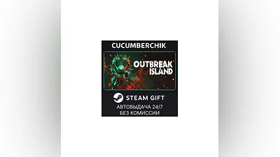 Outbreak Island - Supporter Edition STEAM GIFT RU+МИР