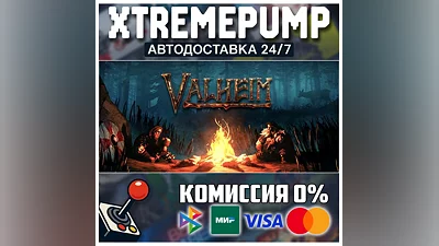 Valheim STEAM АВТО 24/7