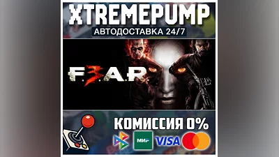 F.E.A.R. 3 STEAM АВТО 24/7