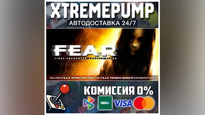 F.E.A.R. STEAM АВТО 24/7