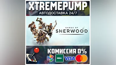 Gangs of Sherwood STEAM АВТО 24/7