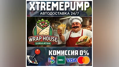 Wrap House Simulator  STEAM АВТО 24/7