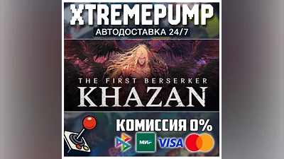 The First Berserker: Khazan STEAM АВТО 24/7