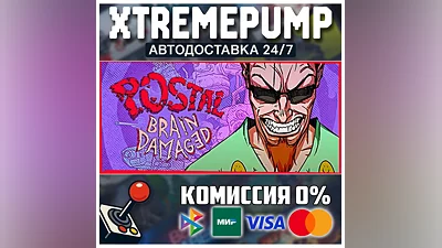 POSTAL: Brain Damaged STEAM АВТО 24/7