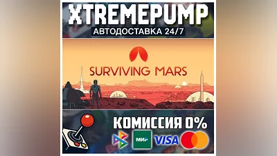 Surviving Mars STEAM АВТО 24/7