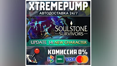 Soulstone Survivors STEAM АВТО 24/7