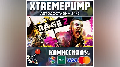 RAGE 2 STEAM АВТО 24/7