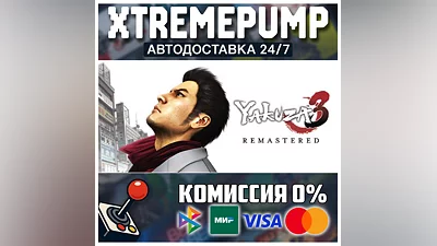 Yakuza 3 Remastered STEAM АВТО 24/7