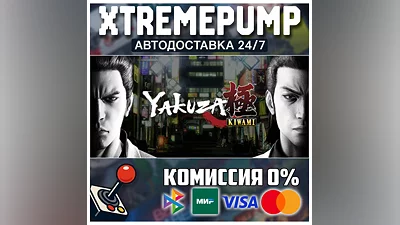 Yakuza Kiwami STEAM АВТО 24/7