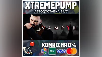 Vampyr STEAM АВТО 24/7