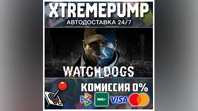 Watch_Dogs  STEAM АВТО 24/7
