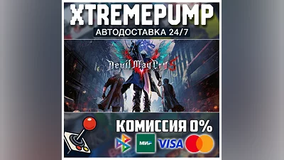 Devil May Cry 5 STEAM АВТО 24/7