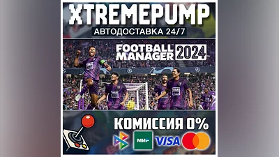 Football Manager 2024 STEAM АВТО 24/7