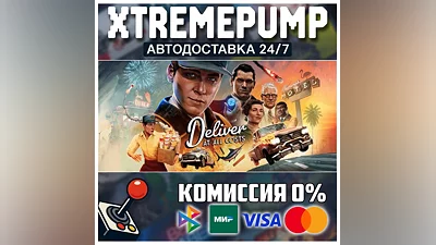 Deliver At All Costs STEAM АВТО 24/7