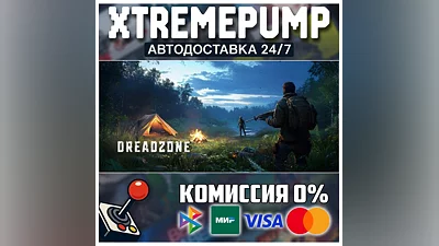 DREADZONE STEAM АВТО 24/7