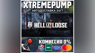 Hell Let Loose STEAM АВТО 24/7