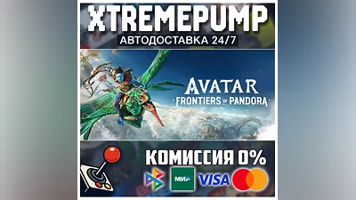 Avatar: Frontiers of Pandora  STEAM АВТО 24/7