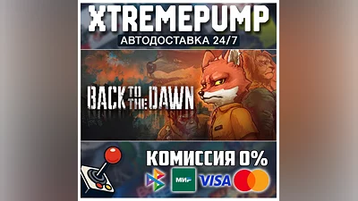 Back to the Dawn STEAM АВТО 24/7