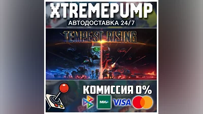 Tempest Rising STEAM АВТО 24/7
