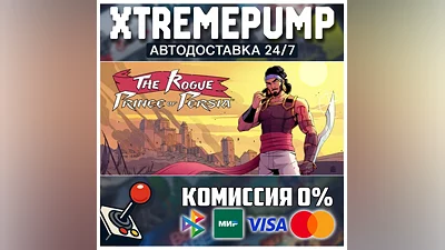 The Rogue Prince of Persia STEAM АВТО 24/7