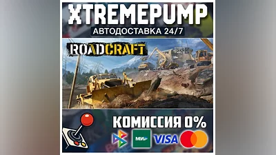 RoadCraft STEAM АВТО 24/7
