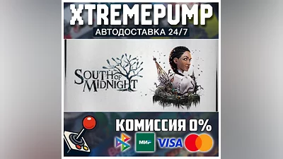 South of Midnight STEAM АВТО 24/7