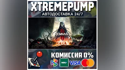 REMNANT II  STEAM АВТО 24/7