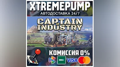 Captain of Industry STEAM АВТО 24/7