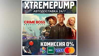 Crime Boss: Rockay City STEAM АВТО 24/7