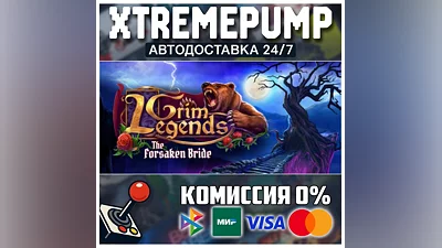 Grim Legends: The Forsaken Bride STEAM АВТО 24/7