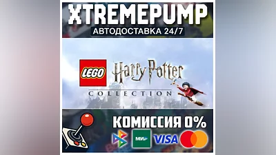 LEGO  Harry Potter  Collection STEAM АВТО 24/7