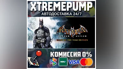 Batman: Arkham Asylum Game of the Year Edition STEAM АВ