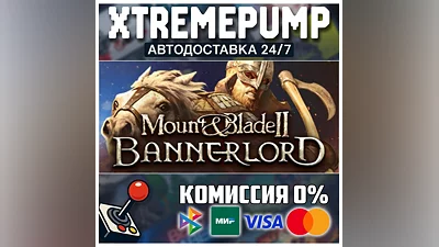 Mount & Blade II: Bannerlord STEAM АВТО 24/7