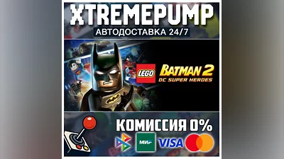 LEGO  Batman  2: DC Super Heroes STEAM АВТО 24/7